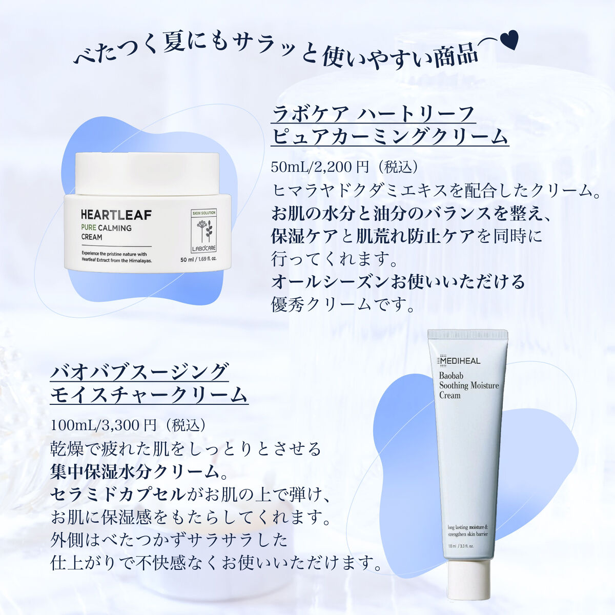 ラボケア ハートリーフピュアカーミングクリーム/MEDIHEAL/フェイスクリームを使ったクチコミ（3枚目）