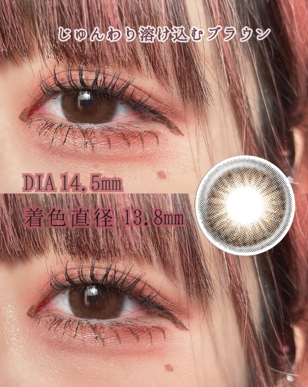 LARME MELTY SERIES(ラルムメルティシリーズ)/LARME/カラーコンタクトレンズを使ったクチコミ(3枚目)