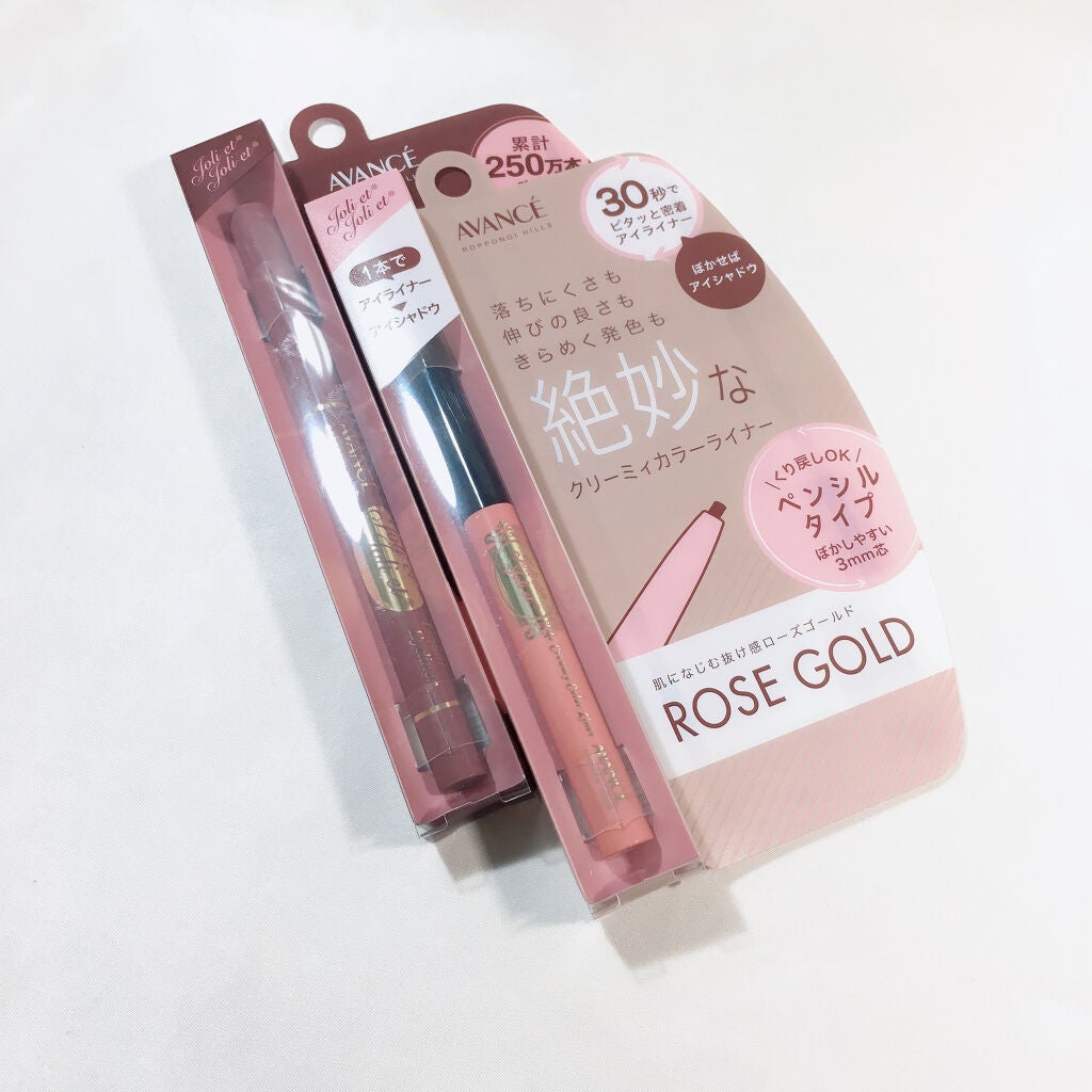 アヴァンセ ジョリ・エ ジョリ・エ クリーミィアイライナー/アヴァンセ/ペンシルアイライナーを使ったクチコミ(4枚目)