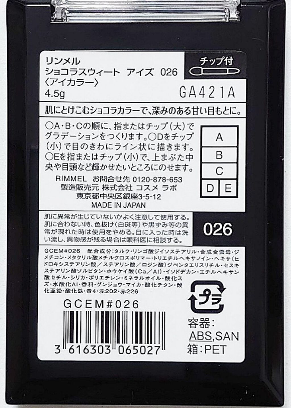 ラスティングフィニッシュ クリーミィ リップ 022/リンメル ロンドン/口紅を使ったクチコミ（3枚目）