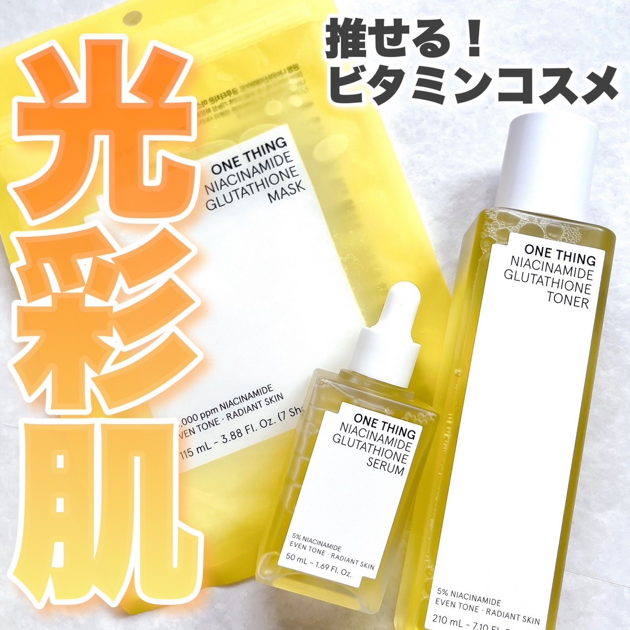 ナイアシンアミドグルタチオントナー/ONE THING/化粧水を使ったクチコミ（1枚目）
