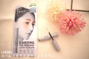 カールメモライズラッシュセラム/CAROME./まつげ美容液を使ったクチコミ（1枚目）