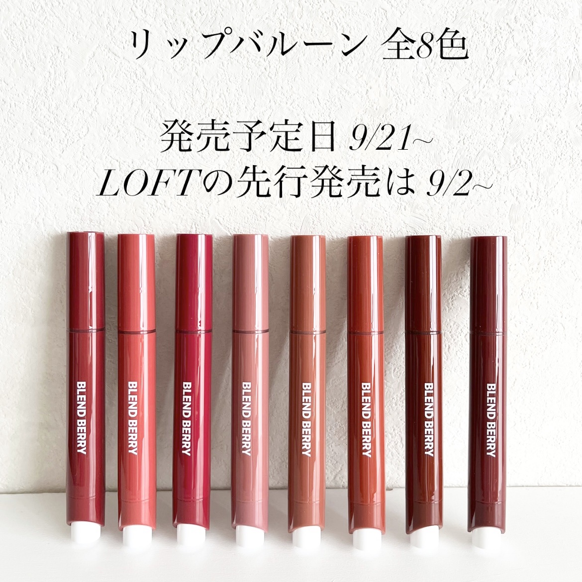 ブレンドベリー リップバルーン/BLEND BERRY/口紅を使ったクチコミ（2枚目）