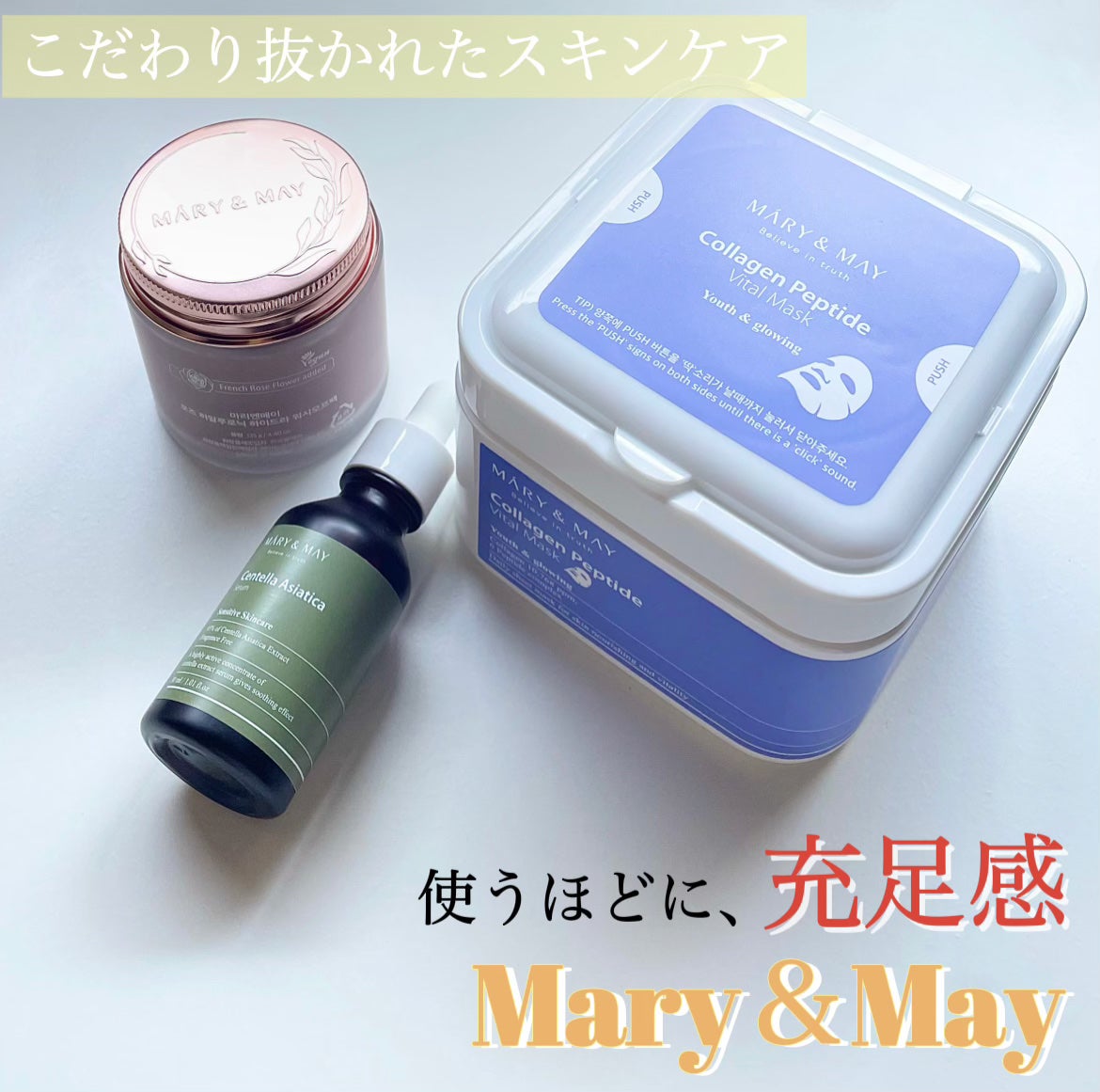 ローズヒアルロニックハイドラウォッシュオフパック/MARY&MAY/洗い流すパック・マスクを使ったクチコミ(1枚目)