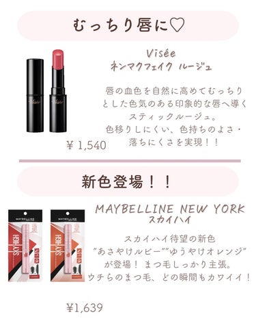 𝑺𝑬𝑵𝑨💄美容メディア on LIPS 「いつも沢山のいいねありがとうございます🥰今回は＼見つけたら即買..」（2枚目）