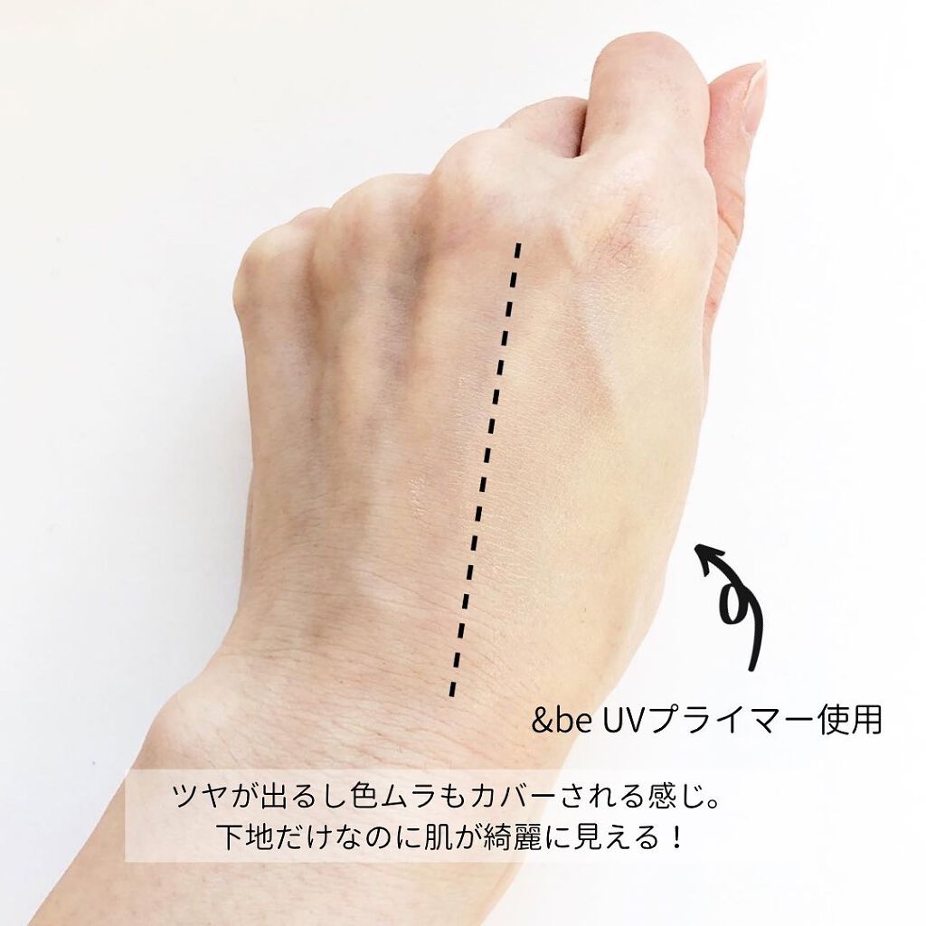 &be UVプライマー/＆be/化粧下地を使ったクチコミ（3枚目）