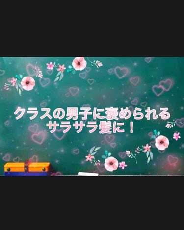 なめらかスムースケア シャンプー／コンディショナー(旧)/いち髪/シャンプー・コンディショナーを使ったクチコミ（1枚目）