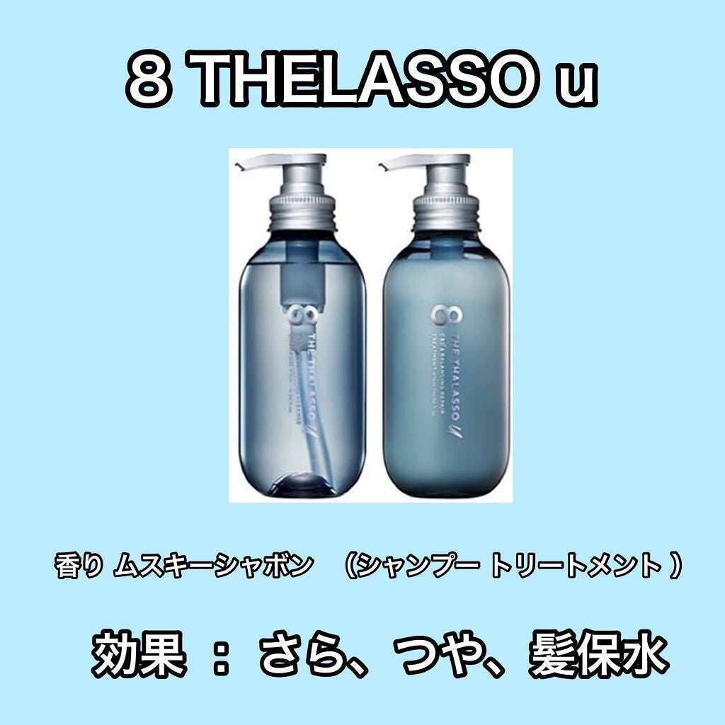 エイトザタラソ ユー CBD&リフレッシング クレンズ 美容液シャンプー/CBD&バランシング ダメージリペア 美容液ヘアトリートメント/エイトザタラソ/市販シャンプーを使ったクチコミ(3枚目)