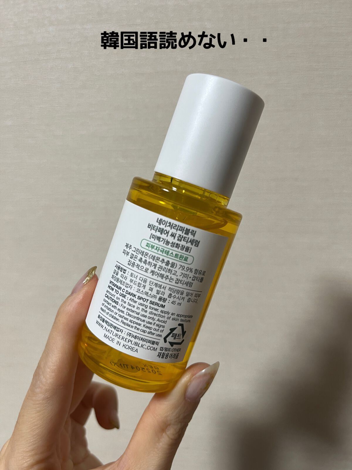 ビタペアC 集中美容液スペシャルセット/ネイチャーリパブリック/美容液を使ったクチコミ(2枚目)