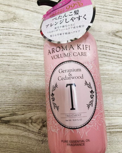 ボリュームケアシャンプー/トリートメント/AROMA KIFI/シャンプー・コンディショナーを使ったクチコミ(1枚目)