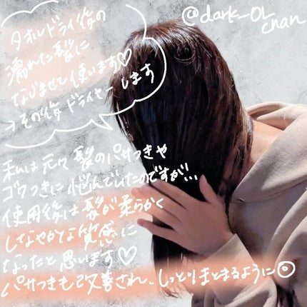 プロテインバーム B/moremo/アウトバストリートメントを使ったクチコミ(4枚目)