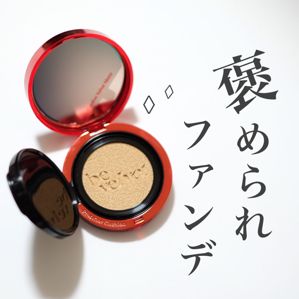 プロテーラービーベルベットカバークッション/espoir/クッションファンデーションを使ったクチコミ（1枚目）