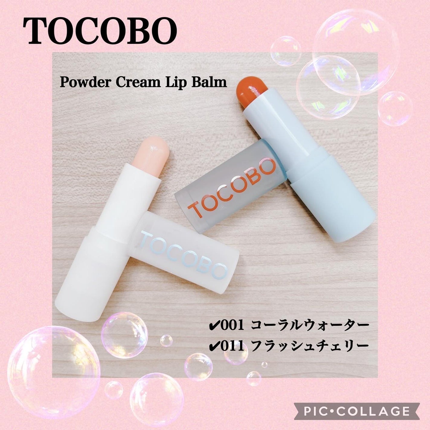 グラスティンティッドリップバーム/TOCOBO/リップバームを使ったクチコミ(1枚目)