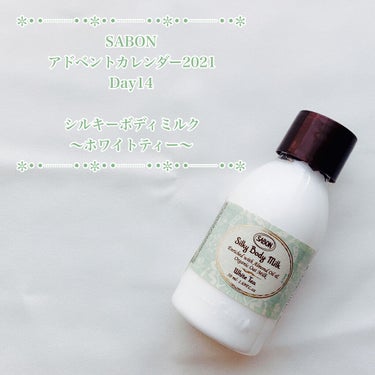 シルキーボディミルク ホワイトティー/SABON/ボディミルクを使ったクチコミ（3枚目）