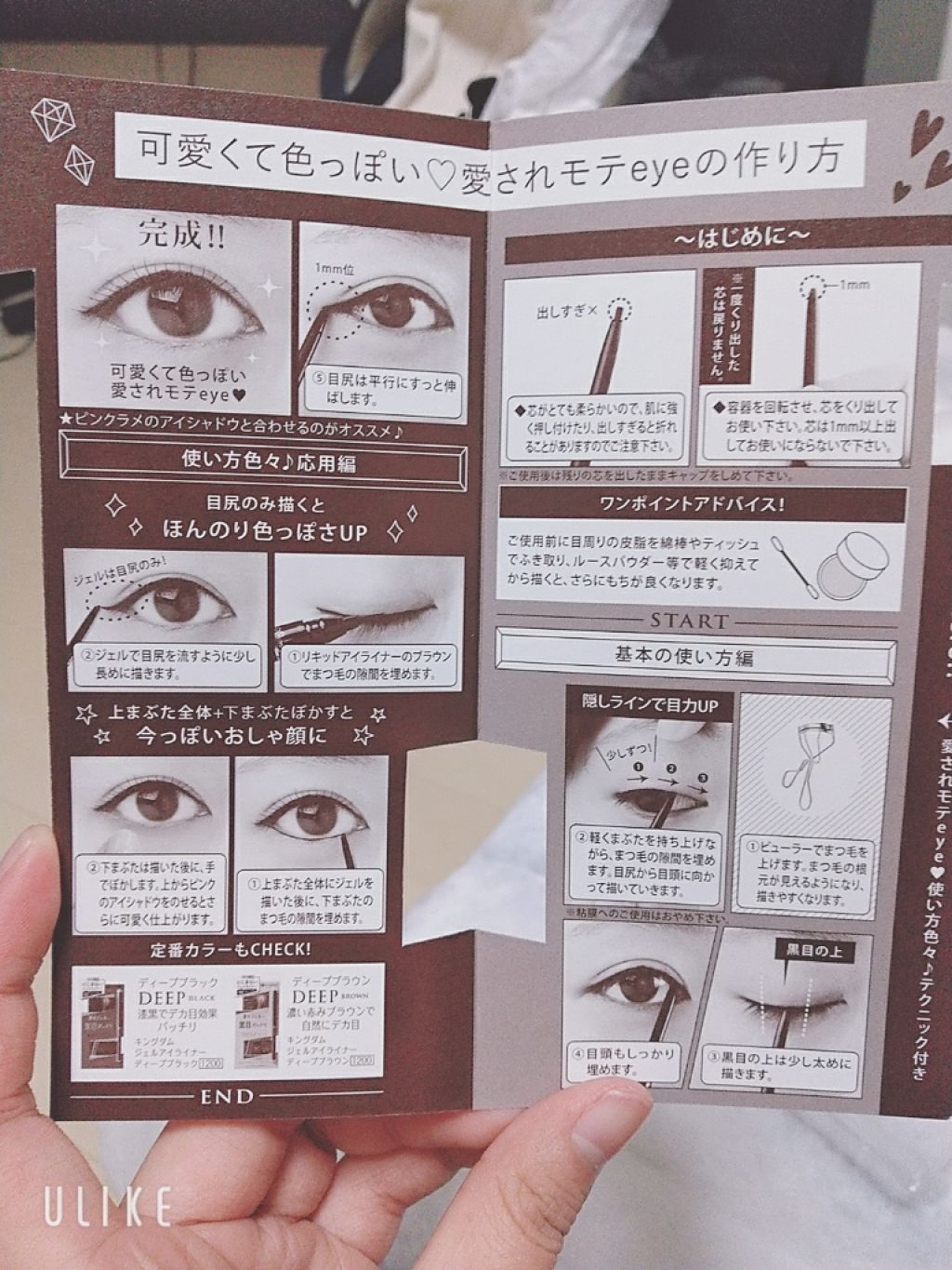 キングダム ジェルアイライナー ピンクバーガンディ/キングダム/ジェルアイライナーを使ったクチコミ(3枚目)