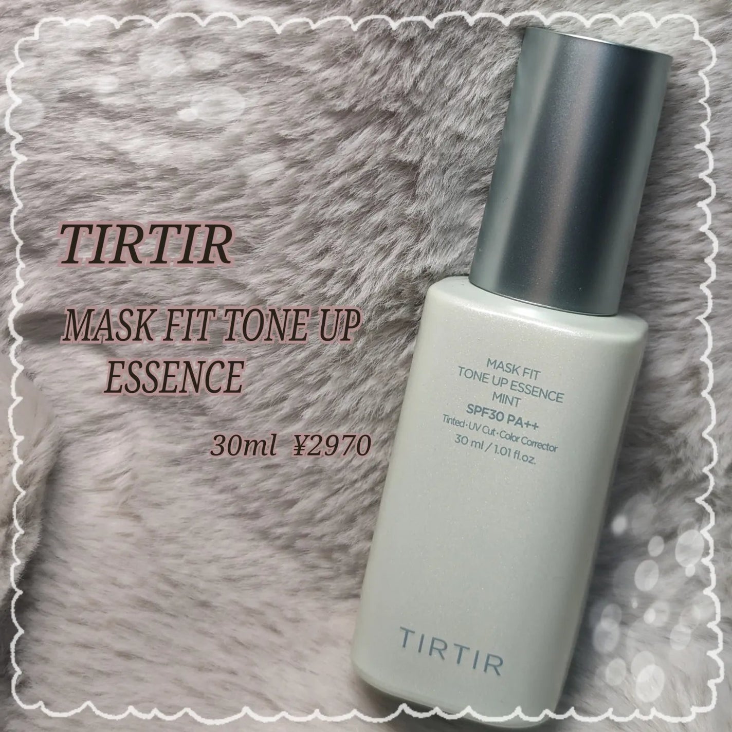 マスクフィットトーンアップエッセンス/TIRTIR(ティルティル)/化粧下地を使ったクチコミ(1枚目)