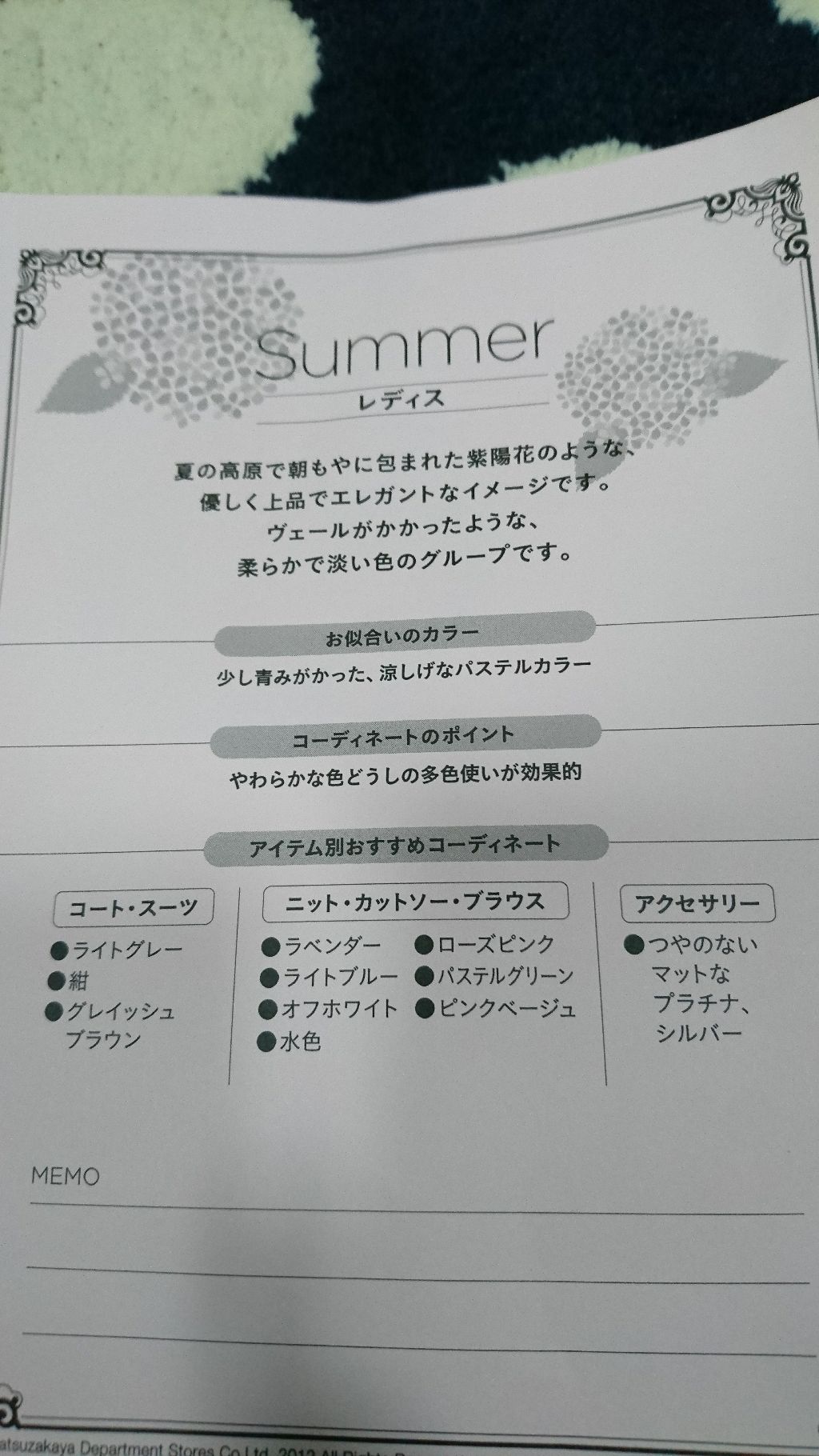 みぃ on LIPS 「久しぶりに投稿します!今回は、初めて行ったパーソナルカラー診断..」(2枚目)