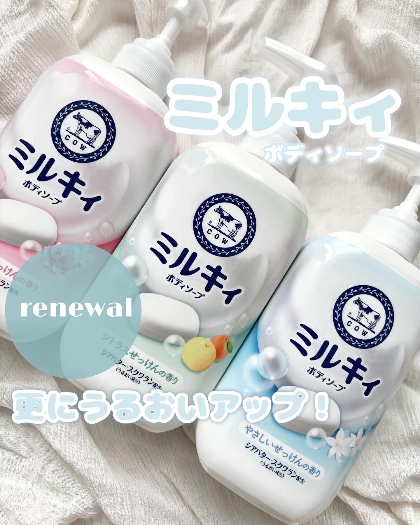 ミルキィボディソープ やさしいせっけんの香り/ミルキィ/ボディソープを使ったクチコミ（1枚目）