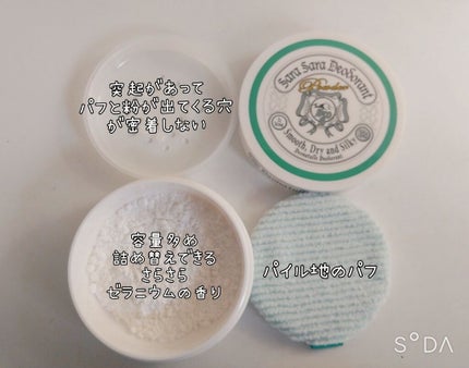 薬用さらさらデオドラントパウダー/デオナチュレ/デオドラント・制汗剤を使ったクチコミ(3枚目)