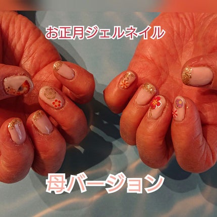 ジェルネイル(ライト対応)/セリア/ジェルネイルを使ったクチコミ(1枚目)