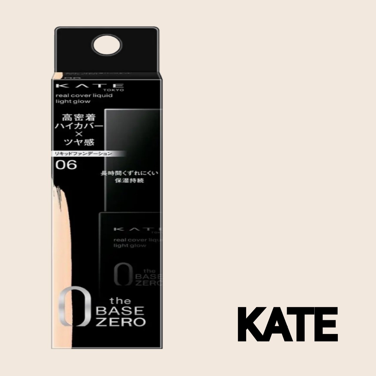 リアルカバーリキッド（ライトグロウ） 06 明るいピンクよりの色(WEB数量限定)/KATE/リキッドファンデーションを使ったクチコミ（1枚目）