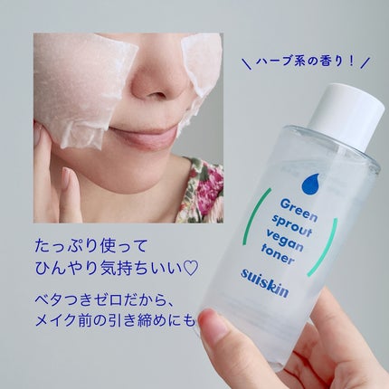Green sprout vegan toner/suiskin/化粧水を使ったクチコミ(5枚目)