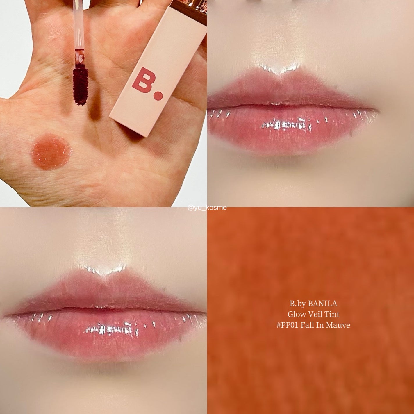グロウベールティント/BANILA CO/リップティントを使ったクチコミ(5枚目)