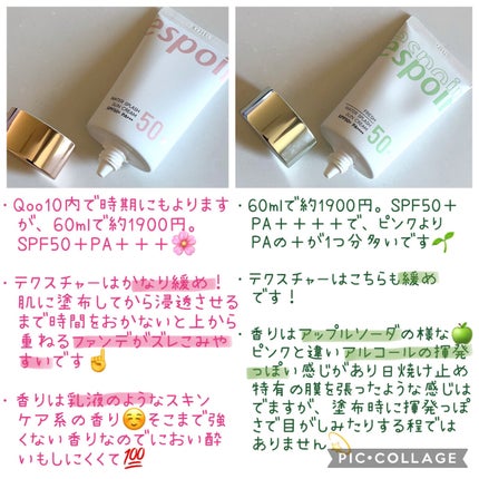ウォータースプラッシュサンクリーム/espoir/日焼け止め・UVケアを使ったクチコミ(2枚目)
