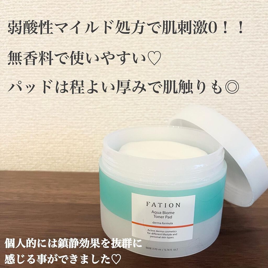 アクアバイオーム トナー パッド/FATION/トナーパッドを使ったクチコミ（2枚目）