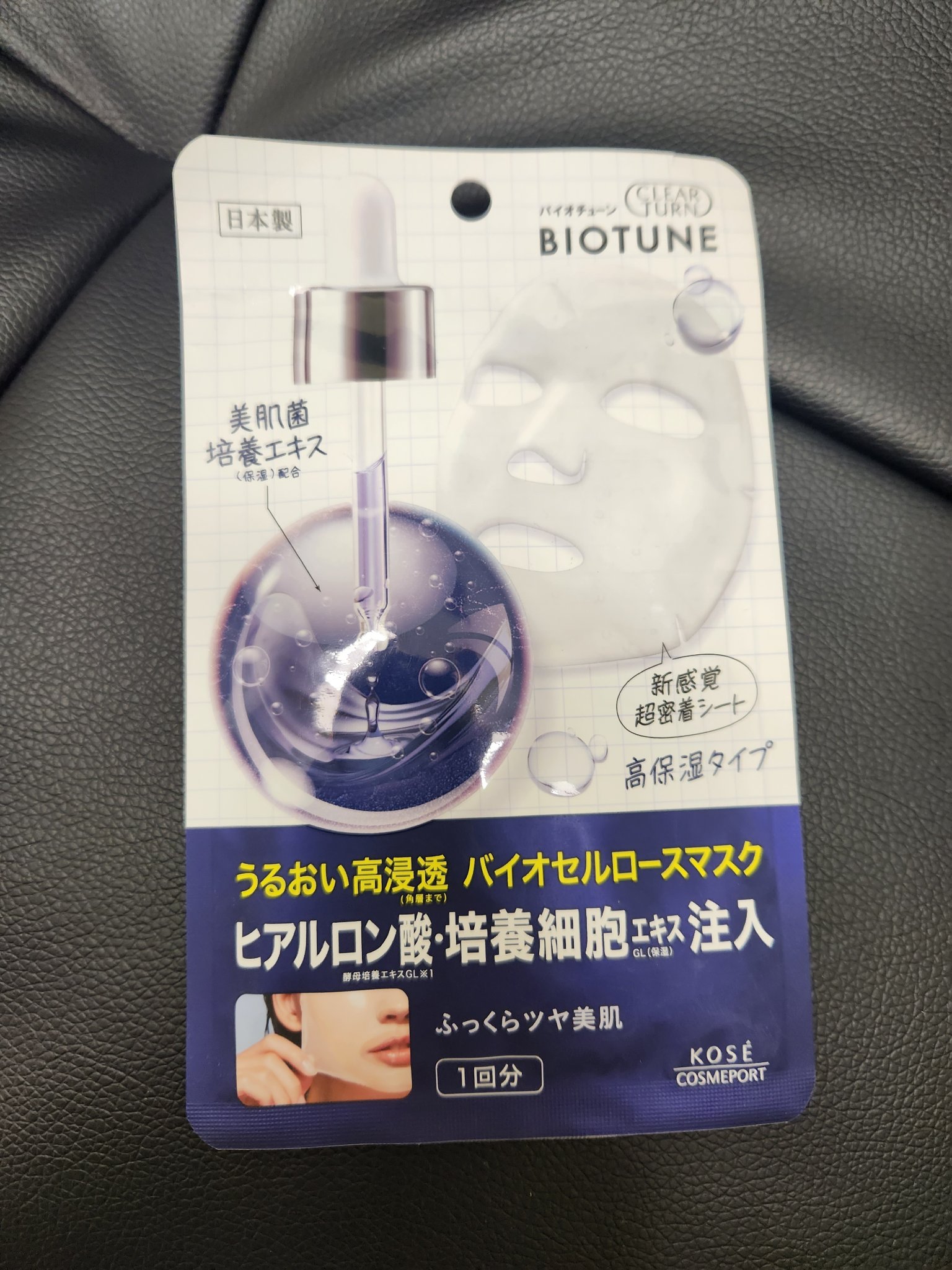 を使ったクチコミ（1枚目）