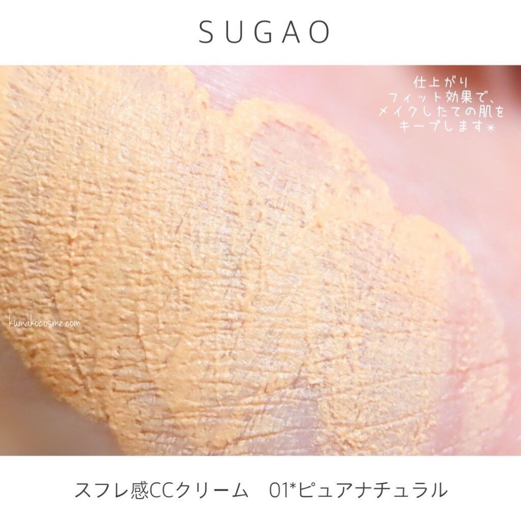 ã¹ãã¬æCCã¯ãªãŒã /SUGAO®/CCã¯ãªãŒã ã䜿ã£ãã¯ãã³ãïŒ5æç®ïŒ