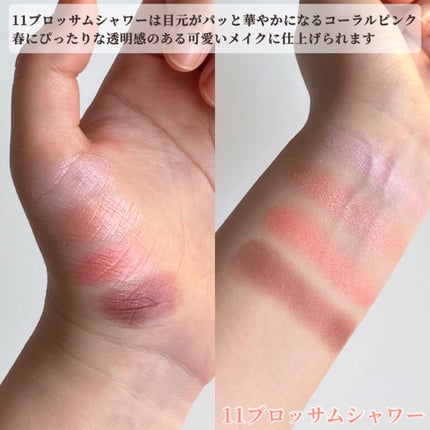 シルキースフレアイズ/キャンメイク/アイシャドウパレットを使ったクチコミ(3枚目)