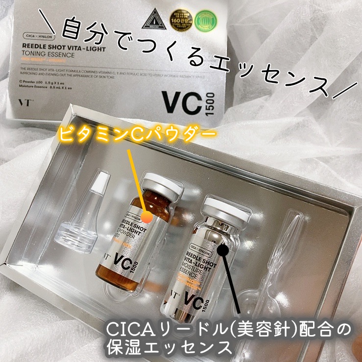 リードルショット ビタライトCエッセンス/VT/美容液を使ったクチコミ（3枚目）