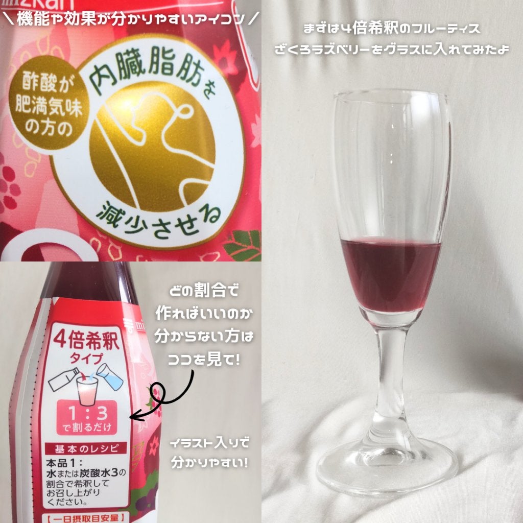 フルーティス/ミツカン/その他飲むお酢を使ったクチコミ(3枚目)