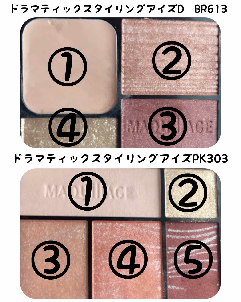ドラマティックスタイリングアイズD/マキアージュ/アイシャドウパレットを使ったクチコミ（1枚目）