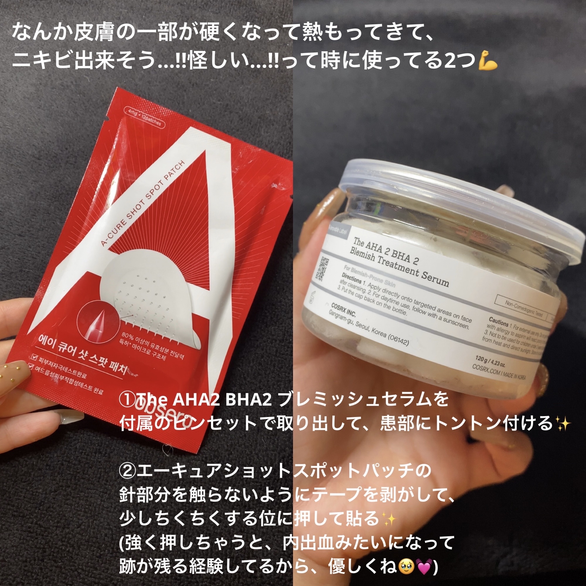 RXザ・AHA2 BHA2 ブラミッシュトリートメントセラムコットン/COSRX/美容液を使ったクチコミ（2枚目）