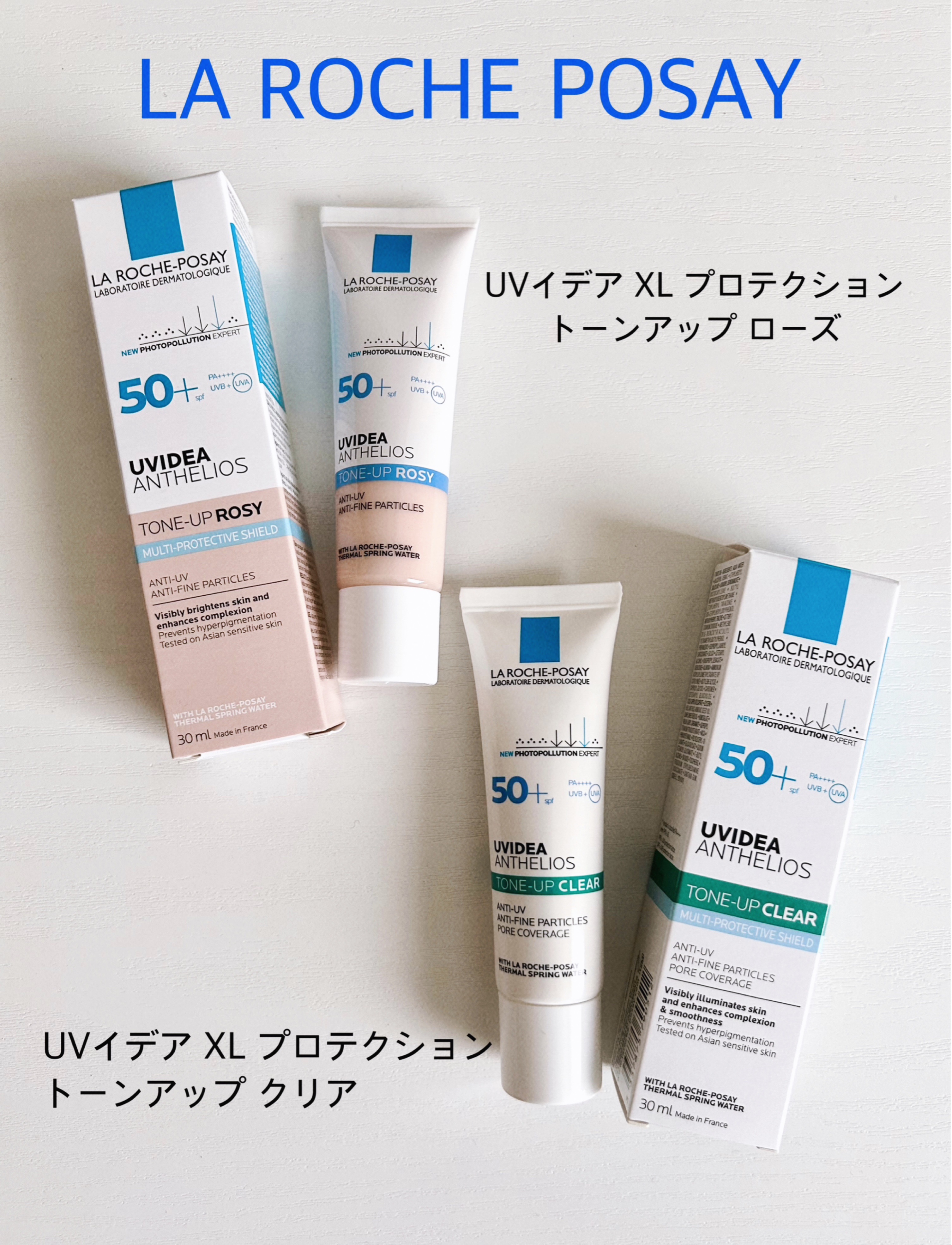 UVイデア XL プロテクショントーンアップ ローズ/ラ ロッシュ ポゼ/日焼け止めクリームを使ったクチコミ（1枚目）