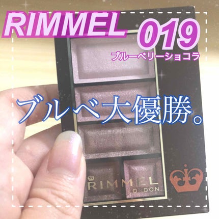 ショコラスウィート アイズ/リンメル ロンドン/アイシャドウパレットを使ったクチコミ(1枚目)