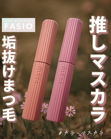 パーマネントカール マスカラ ハイブリッド（ロング）/FASIO/マスカラを使ったクチコミ（1枚目）