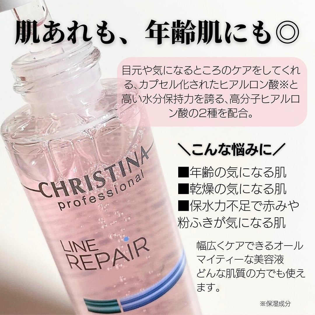 ãã©ã¹ãã³/LINE REPAIR/çŸå®¹æ¶²ã䜿ã£ãã¯ãã³ãïŒ4æç®ïŒ