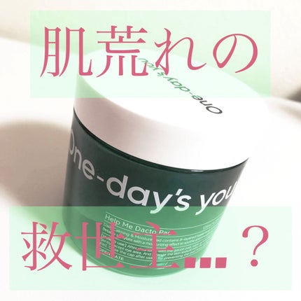 ヘルプミー! ダクトパッド/One-day's you/トナーパッドを使ったクチコミ(1枚目)