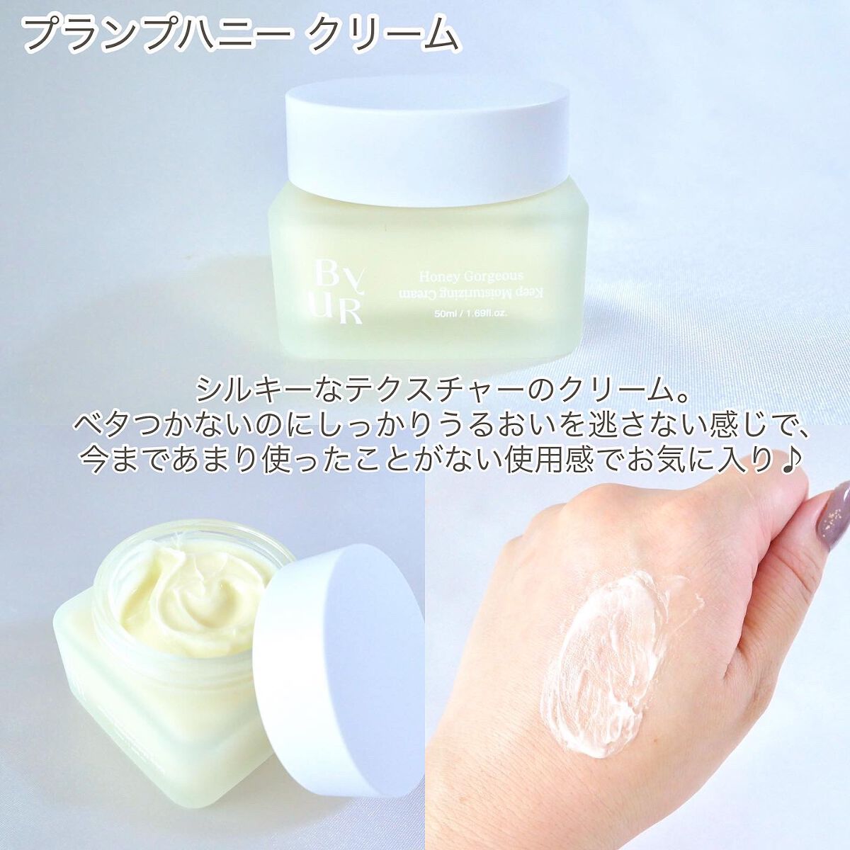 プランプハニー クリーム/ByUR/フェイスクリームを使ったクチコミ(5枚目)