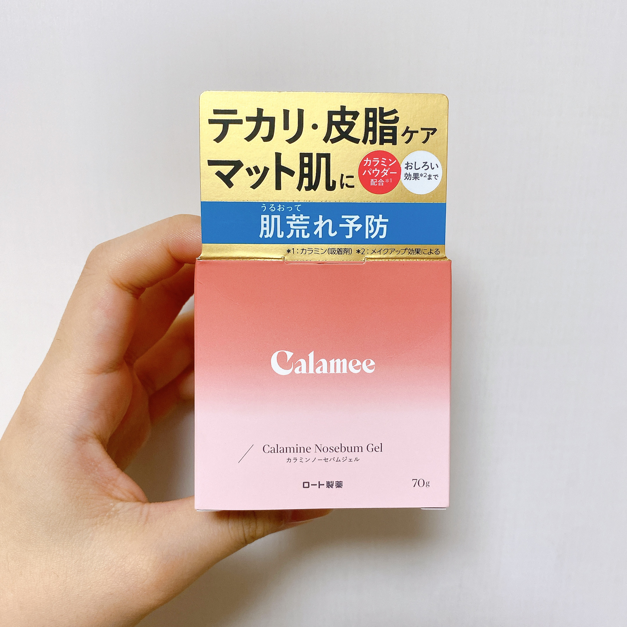 カラミー カラミンノーセバムジェル/Calamee/フェイスクリームを使ったクチコミ（3枚目）