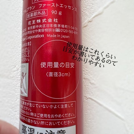 ザ ファーストエッセンス/ALBLANC/美容液を使ったクチコミ(2枚目)