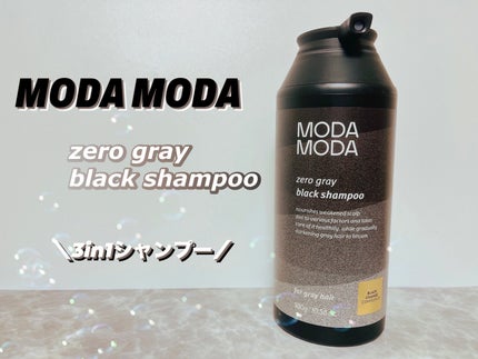 モダモダゼログレイシャンプー/MODAMODA/市販シャンプーを使ったクチコミ(1枚目)