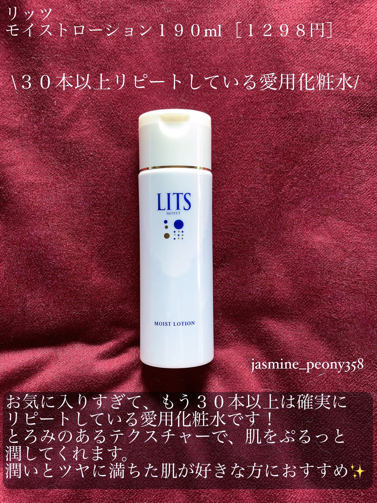 薬用ローション(とてもしっとり)/IHADA/化粧水を使ったクチコミ(2枚目)