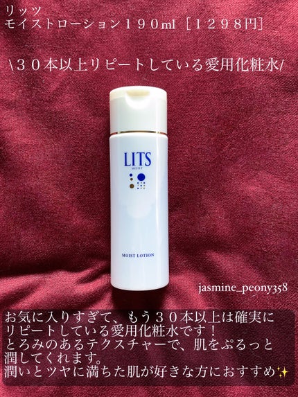 薬用ローション(とてもしっとり)/IHADA/化粧水を使ったクチコミ(2枚目)