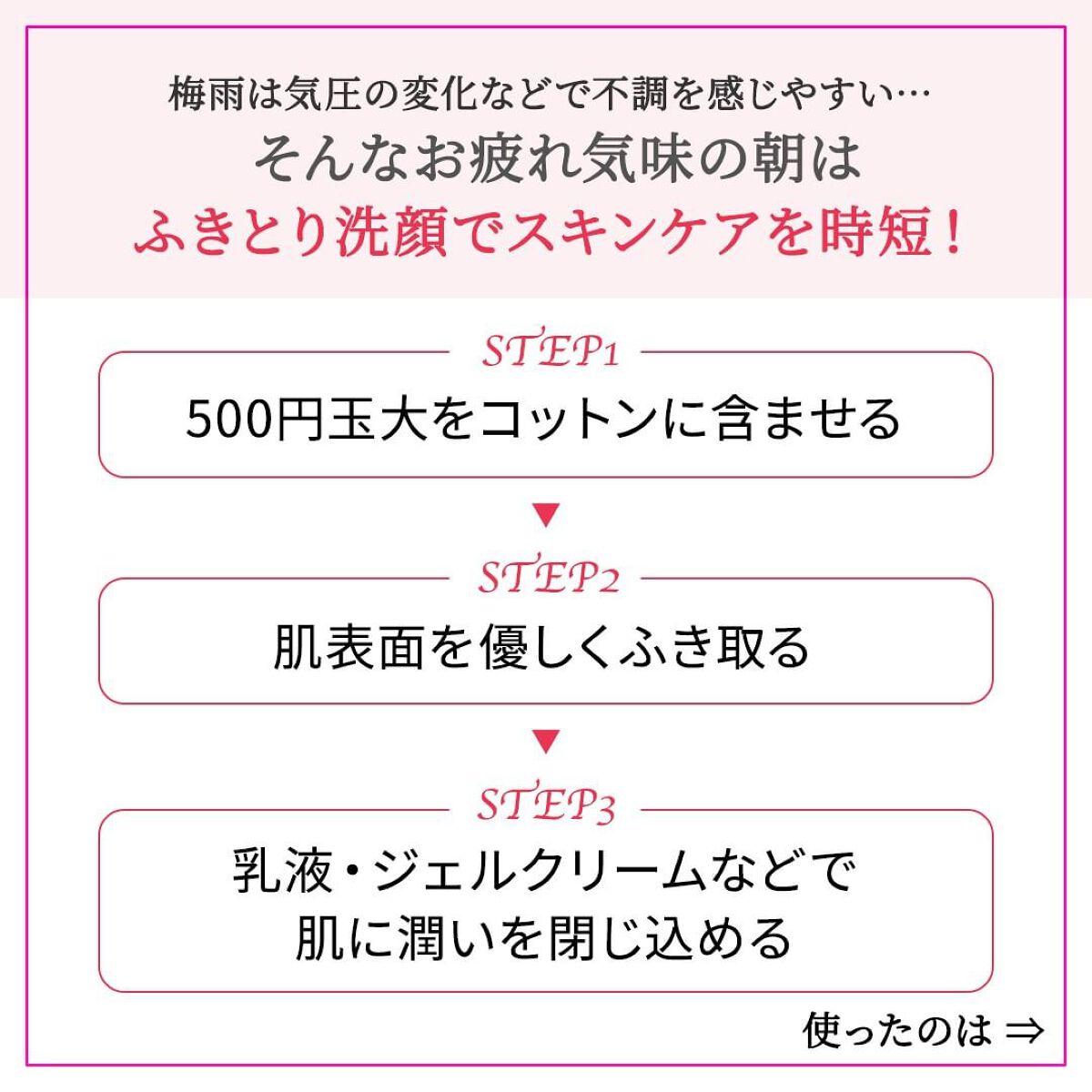 ネイチャーコンク 薬用クリアローション/ネイチャーコンク/拭き取り化粧水を使ったクチコミ（2枚目）