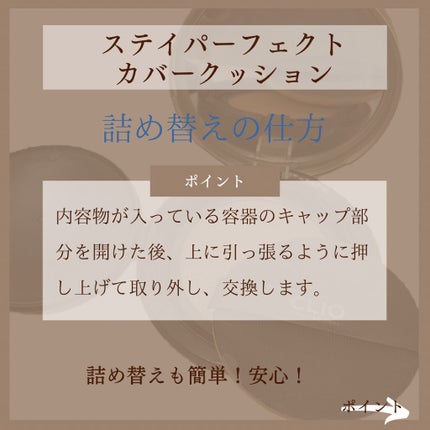 STAY PERFECT COVER CUSHION/CLIO/クッションファンデーションを使ったクチコミ(6枚目)