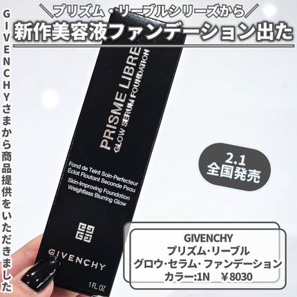 プリズム・リーブル・グロウ・セラム・ ファンデーション/GIVENCHY/リキッドファンデーションを使ったクチコミ(2枚目)
